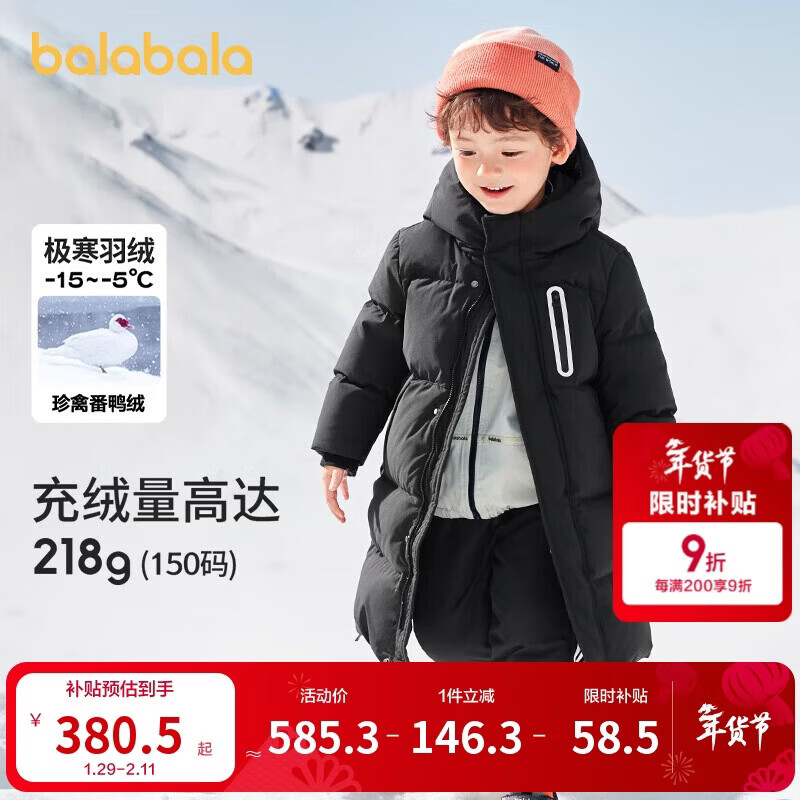 巴拉巴拉儿童羽绒服男童女童外套宝宝冬装童装中长款洋气208424107201