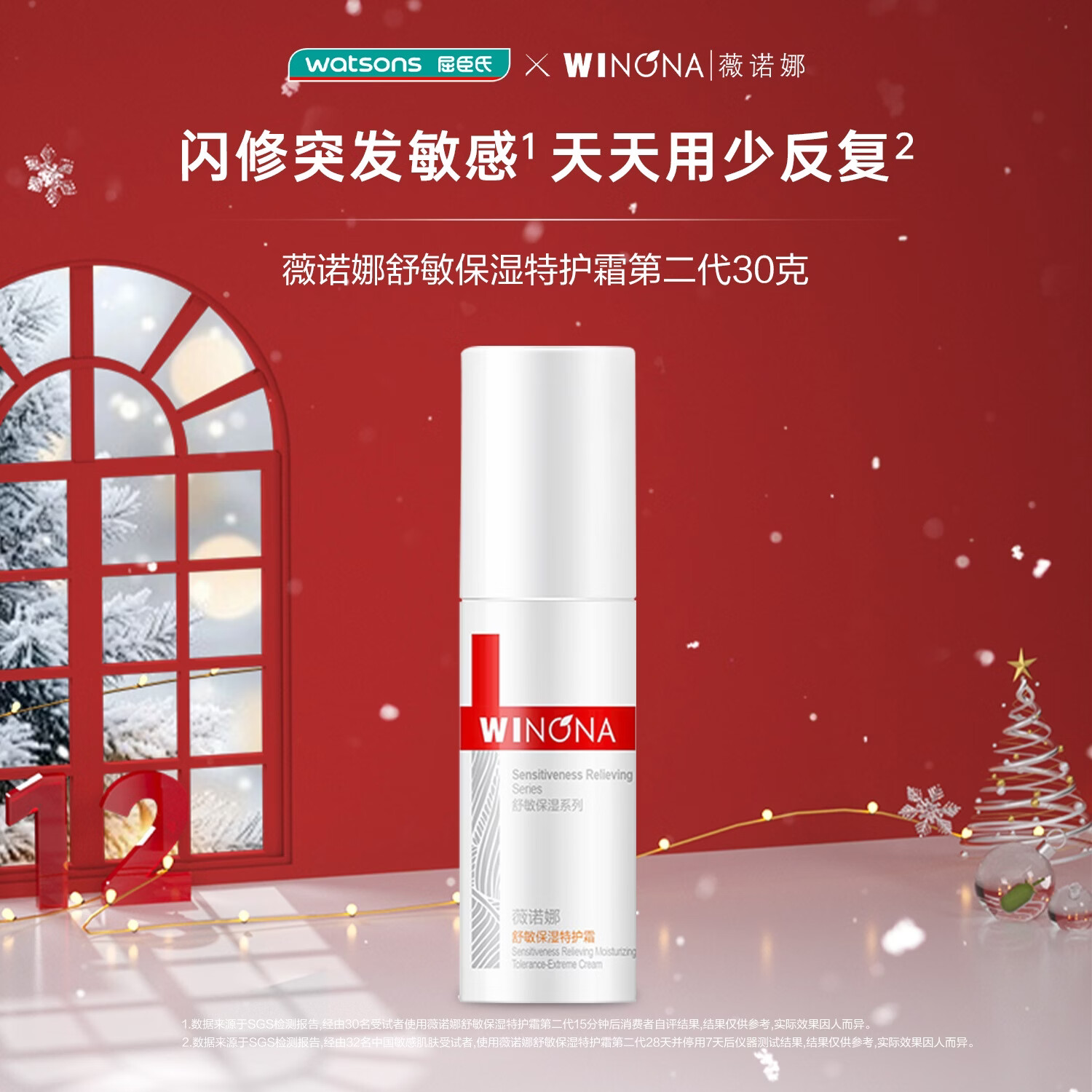 winona/ޱŵ�� ������ʪ���� �ػ�˪ С��30g 168Ԫ