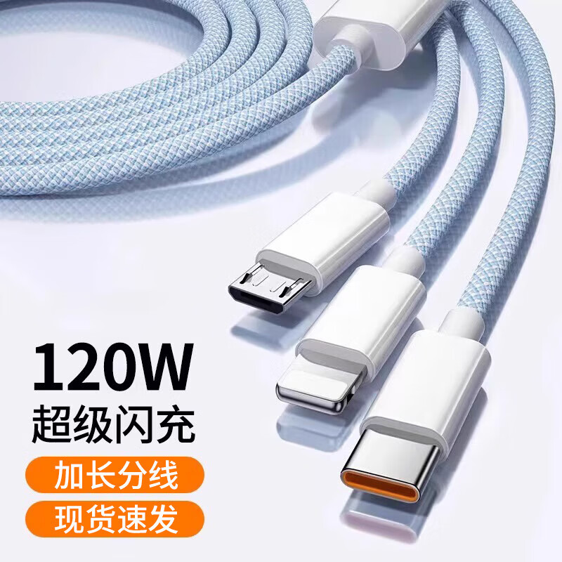 三昕【工厂直发】120W快充三合一数据线手机充电宝适用苹果华为vivo小米一拖三6a充电线三头66w车载多 【2米/120W超级快充/一拖三】买一送一2条装