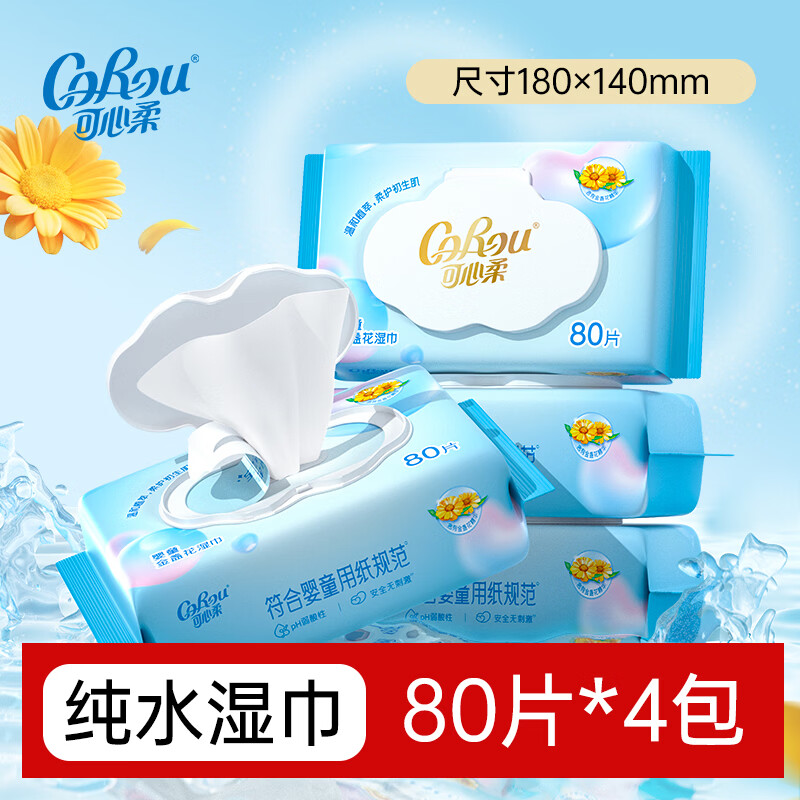 可心柔（COROU）婴儿手口湿巾新生儿宝宝清洁护肤柔润湿纸巾 【金盏花婴儿湿巾】 80抽 4包