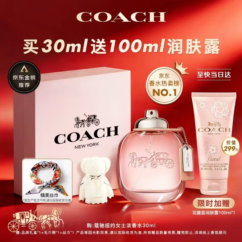 蔻驰（COACH）纽约淡香水女士30ml刘宇同款生日礼物白玫瑰礼盒女生香氛大牌