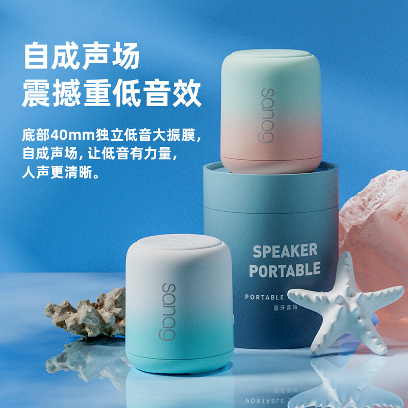 SANAG塞那X6S【全网热销10w+】蓝牙音箱迷你小音响无线便携式户外防水低音炮音响电脑桌面音箱家用 春日蜜语【HiFi高保真音效+精美礼盒装+超长续航】爆款