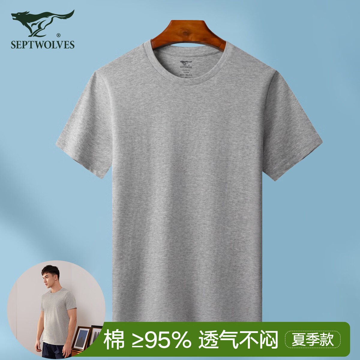七匹狼短袖男T恤男弹力棉透气休闲吸汗百搭打底1件装 麻灰 2XL