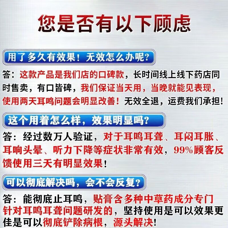 华神方耳鸣贴神经性蝉鸣声嗡嗡响有声专用膏药贴日本进口耳鸣专用膏药贴 特效3盒【一贴止鸣】 0盒*0片 聆香港宝芝林耳鸣贴穴位刺激贴