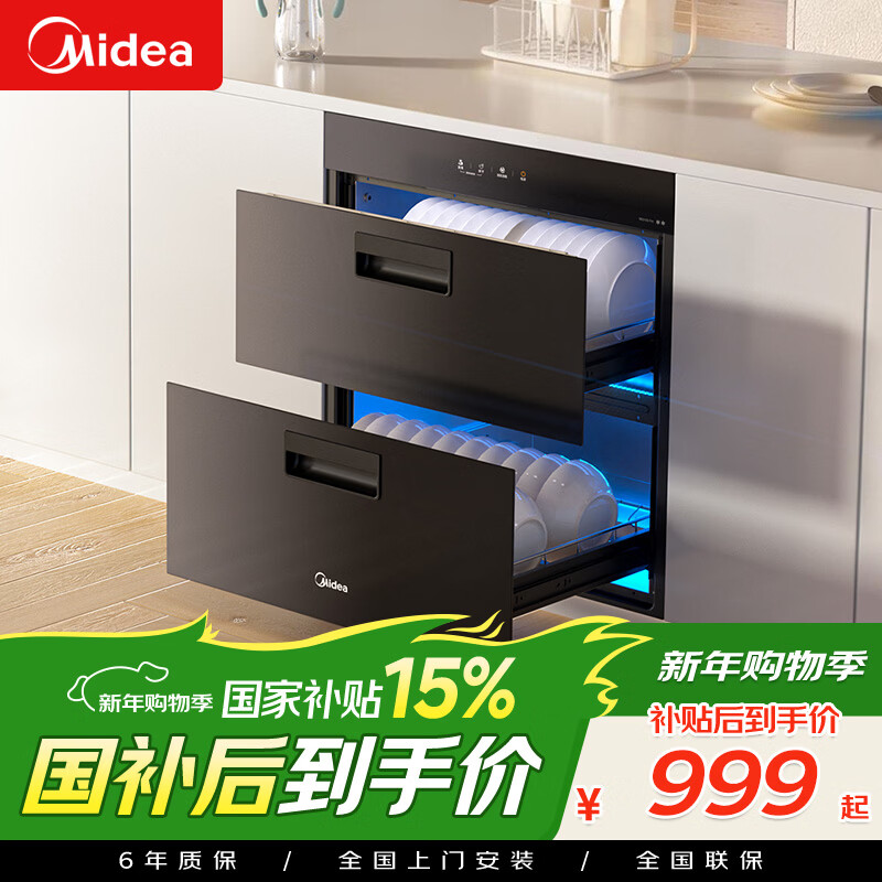 ���ģ�Midea��ů��������Ƕ��ʽ���� �Ⲩ2.0 110L˫��������;�������Ӥ����ƿ�����Ҳ����� 90Q15S Pro 998.75Ԫ