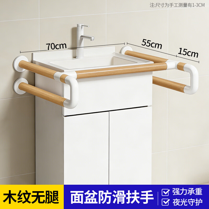 家文化（JIAWENHUA）第三卫生间木纹扶手残卫公厕无障碍老人残疾人洗手台盆洗脸面盆 木纹色-面盆助力扶手((支持定制))