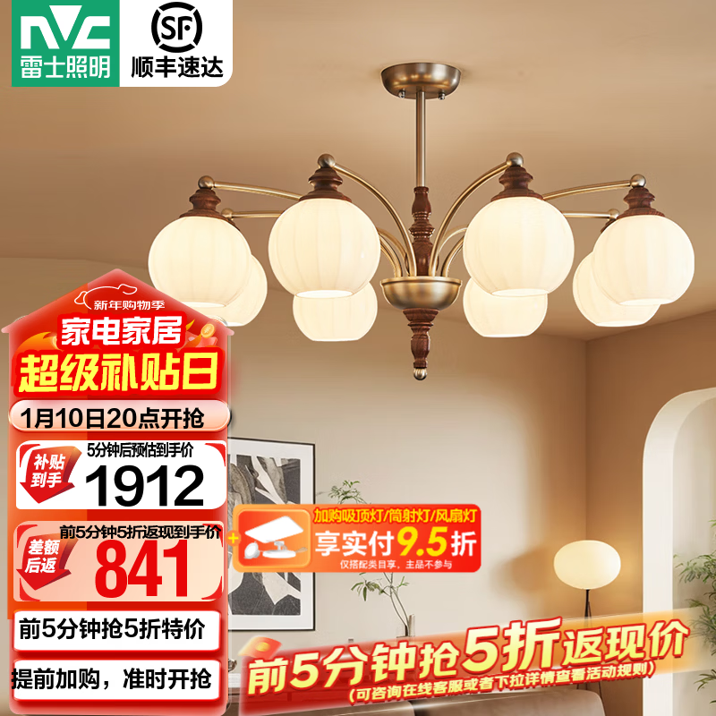 ��ʿ��NVC���йŷ��������ȫ���׷�ʽ���������¸߼����¿������������ ��ʰ�⡿8ͷ+9��ȫ���׵���X8 1300.16Ԫ(������)