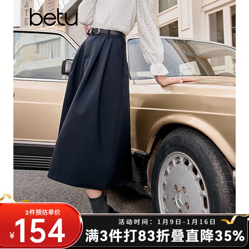 百图betu女装秋季新款半身裙简约高腰半身裙显瘦赫本裙女2309T96 深宝蓝 L