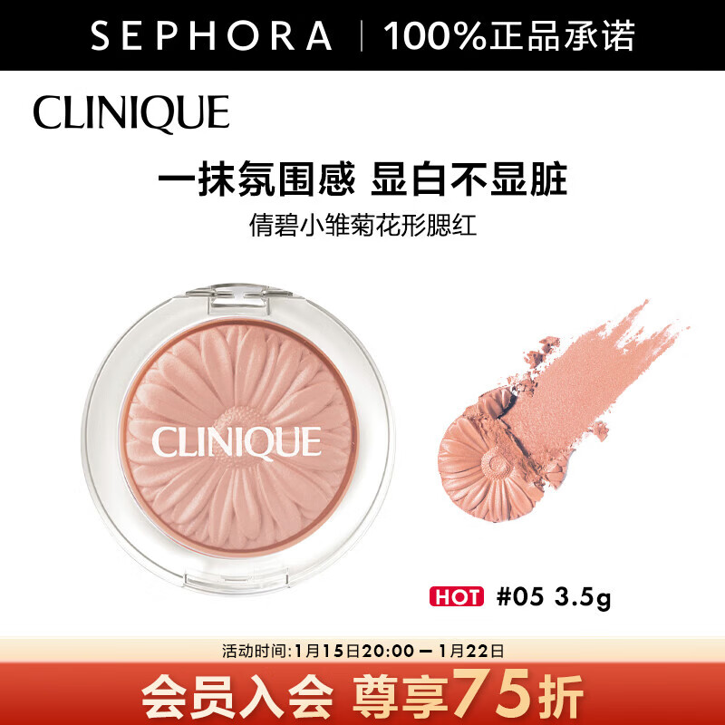 CLINIQUE/ٻ�� С���� ����/��֬ �ƹ�����ɫ 05 NUDE POP 240Ԫ��2��(��120Ԫ/��)