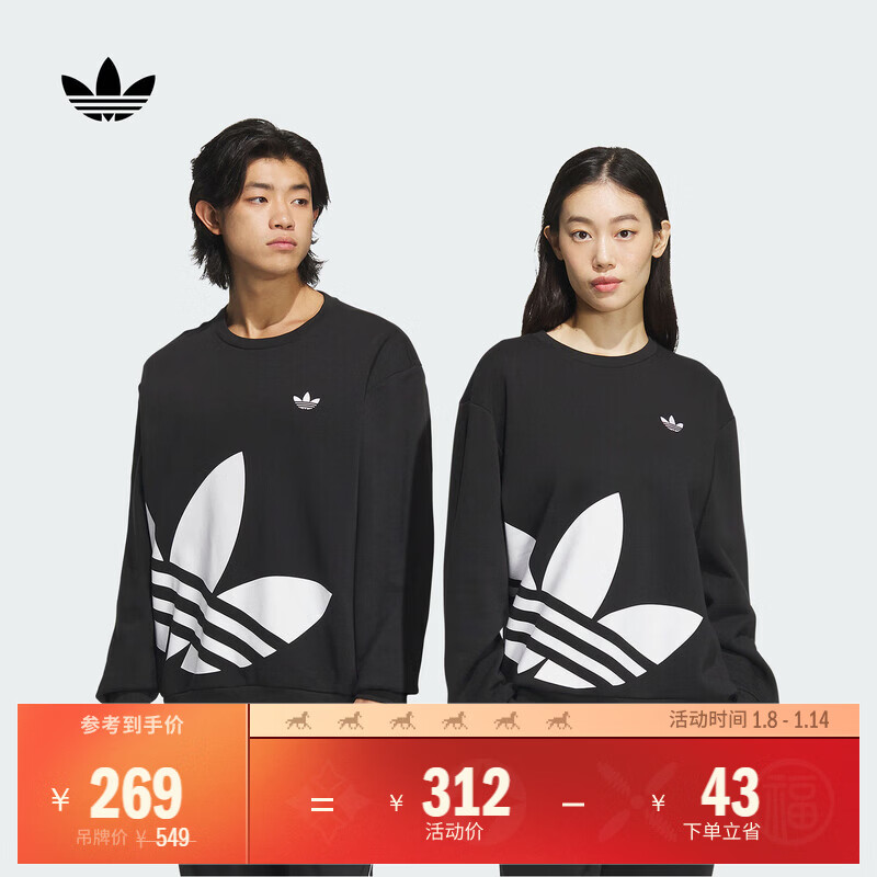 adidas经典时尚宽松抓绒圆领卫衣套头衫男女秋季阿迪达斯三叶草 黑色 XL