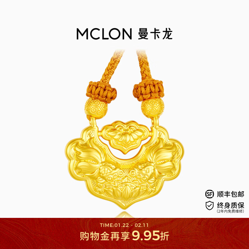 曼卡龙黄金吊坠女 新款鱼戏莲叶-纳福足金挂坠轻奢新年礼物送女友 鱼戏莲叶-纳福-足金 3.66g