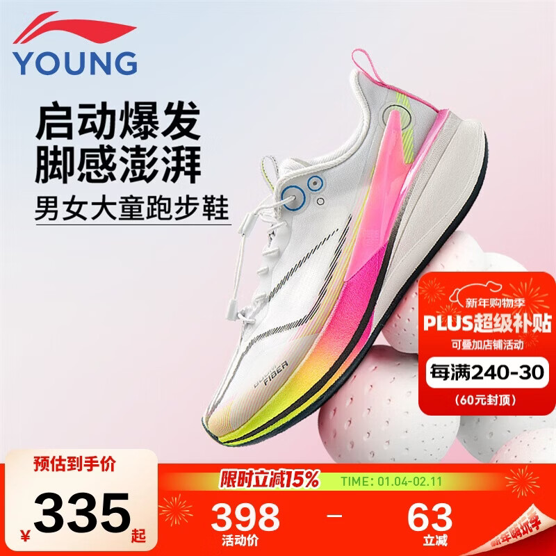 李宁童鞋儿童跑步鞋赤兔8PRO䨻丝体考专业竞速运动跑鞋40YKFV154-5