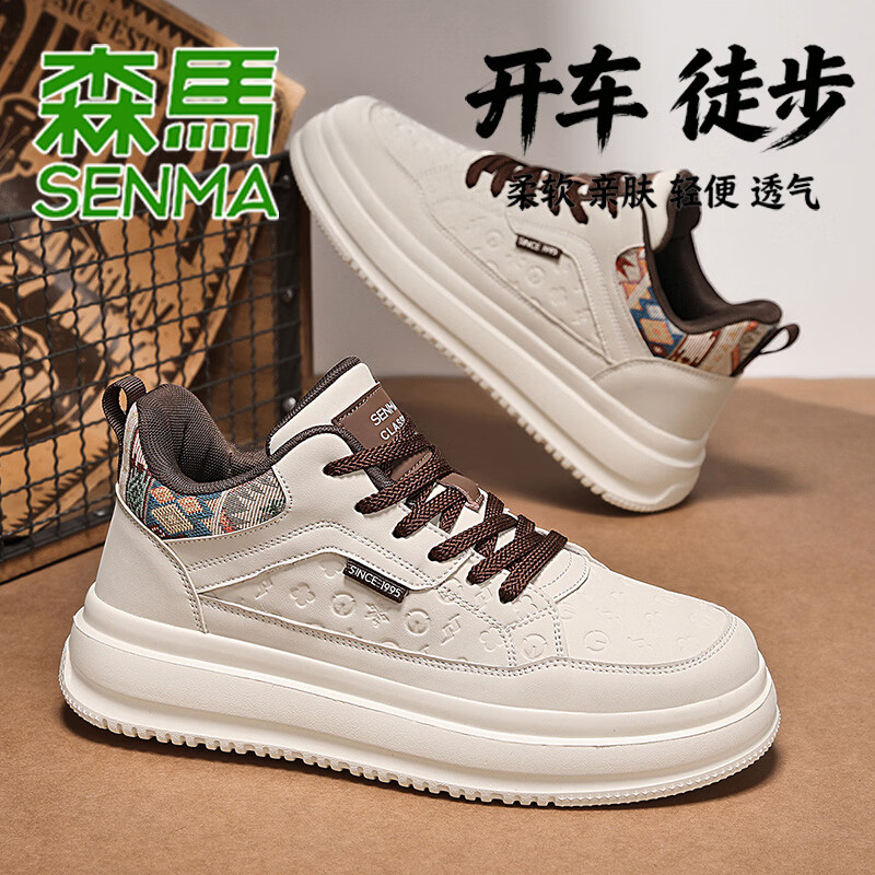 森馬男鞋2026新款春季厚底防滑耐磨透气轻便潮流百搭徒步运动休闲板鞋 米棕【基础款】 37 标准码数/现货秒发
