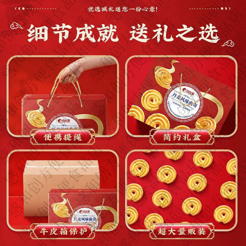 比比赞曲奇饼干礼盒丹麦风味曲奇过年货送礼解馋休闲零食小吃批发 丹麦曲奇饼礼盒1000g*1盒