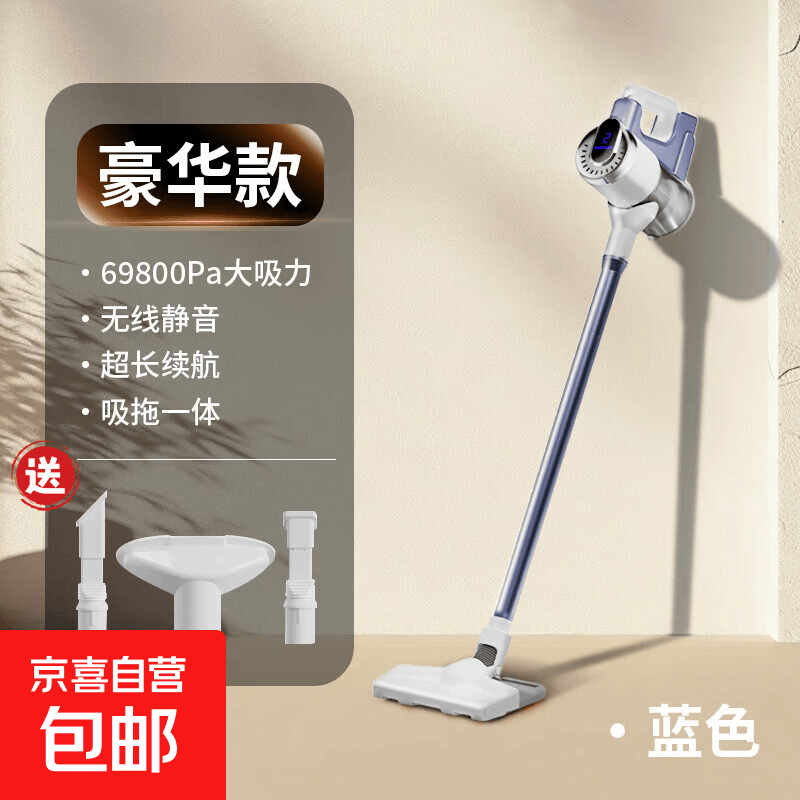 乐视TV2025新款无线吸尘器家用大吸力手持式小型除尘扫地拖地三合一体机吸尘除螨 【豪华款】蓝色 69800PA超强吸力