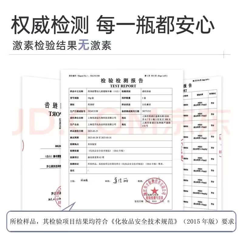 芮洣舒芮米舒婴幼儿保湿倍润精华霜儿童面霜补水润肤护肤擦脸身体乳 【家有二宝】大白霜200g*2支