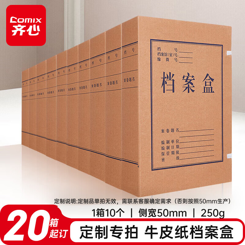 ���ģ�COMIX��������ר�ġ�10ֻ50mm�콬250gţƤֽ�ļ��мӺ񵵰��е����������ɺ�ѧ����������EAGD50-10