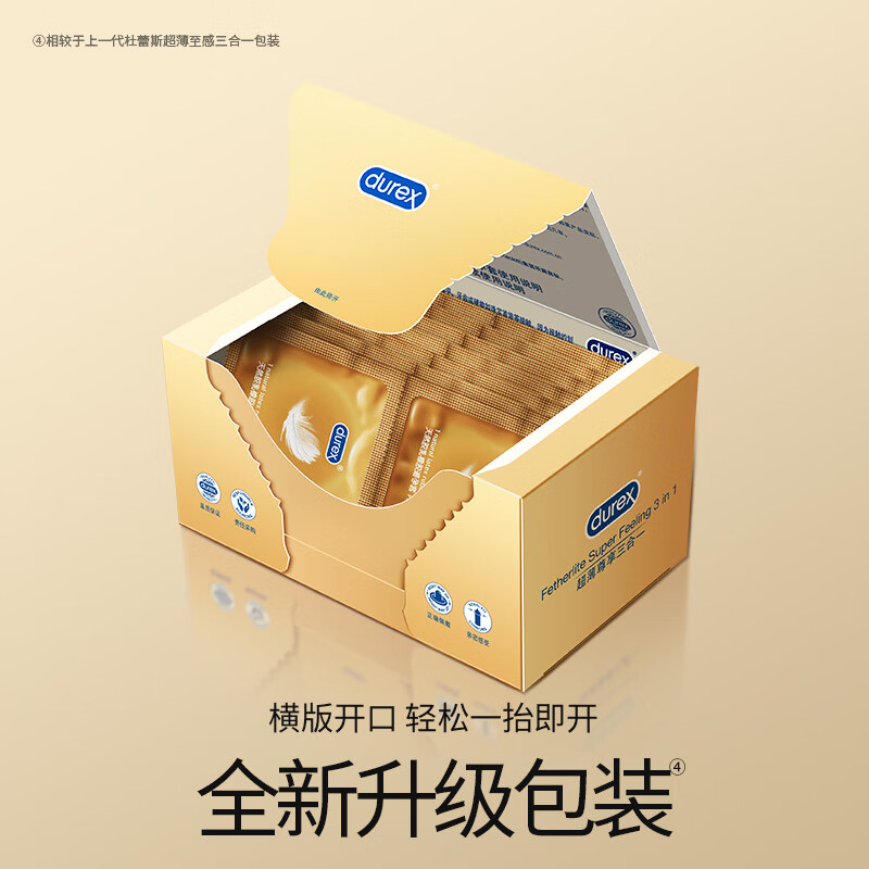 杜蕾斯(durex)避孕套超薄0.01隐形裸入安全套持久延时空气套玻尿酸计生用品 超薄尊享三合一14只