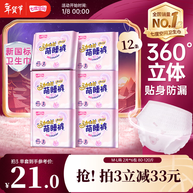 �߶ȿռ䶯�����˯�㰲˯���ļ���������ҹ�÷���©M-L��12Ƭ�¹�����֤ 16.2Ԫ