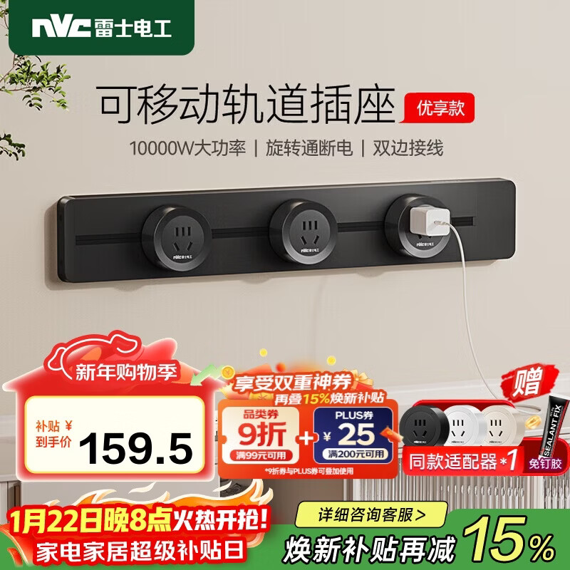 NVC��ʿ�繤������� ��װ���ױڹ�ʽ���ƶ�ǽ�ڵ������50����+���*3��ɫ159.46Ԫ