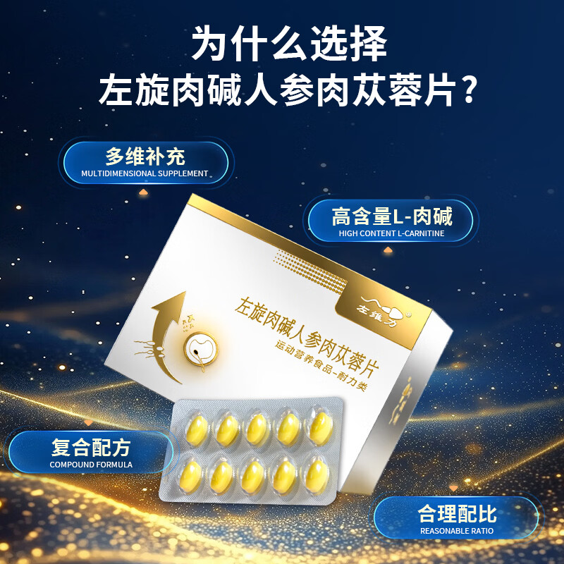 欣安贝左维力左旋肉碱人参肉苁蓉片少弱畸精活力备男性孕调理线下同款 【周期调理】 60片*5盒 (买4送1到手5盒)