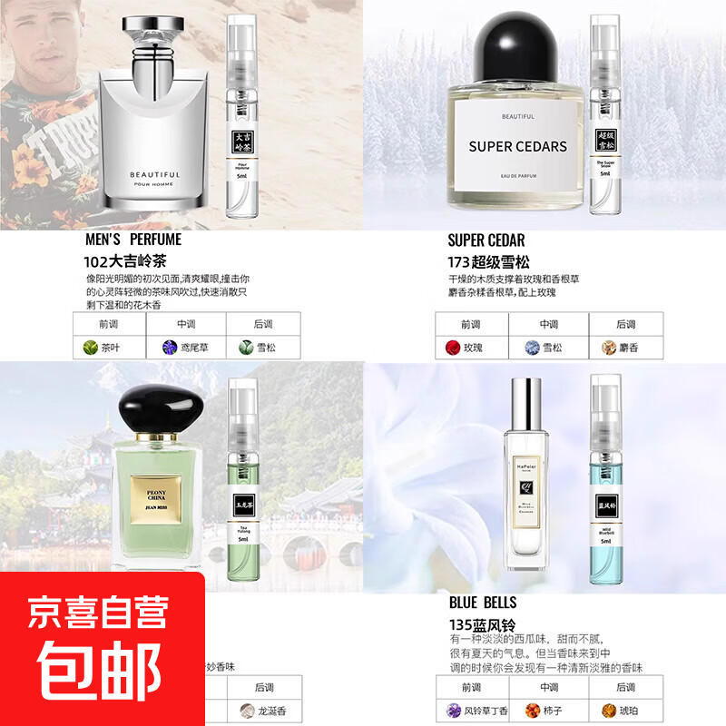 香水小样正品大牌黑鸦粉邂逅反转巴黎女士套装试香5ml 中性香四支装-大吉岭茶+超级雪+玉龙茶+蓝风铃