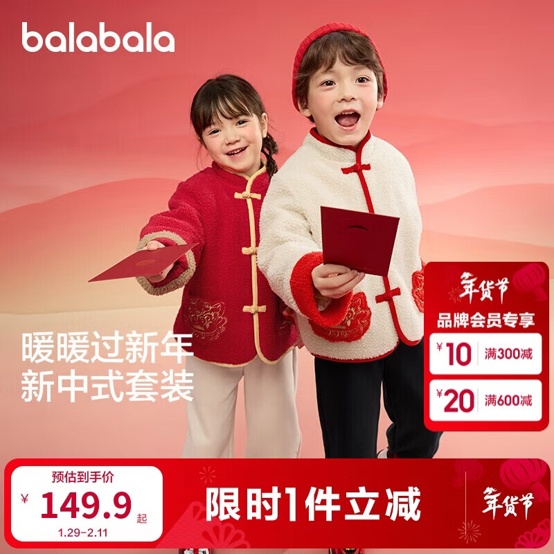 巴拉巴拉童装儿童套装男童女童长袖春秋季2025宝宝加绒拜年服208125104201