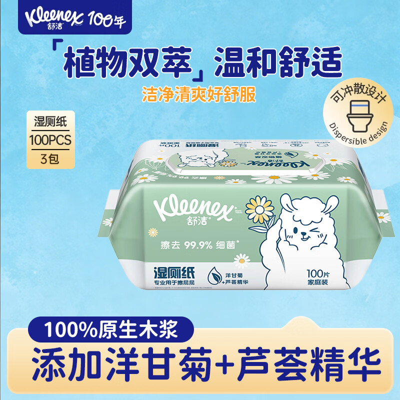 ��ࣨKleenex��ֲ��˫��ʪ��ֽ100��Ӻ�ɽ���ʪ��ֽ��ƨ��ʪ�������ͥװ ֲ��˫��ʪ��ֽ  100��*6�� ����װ