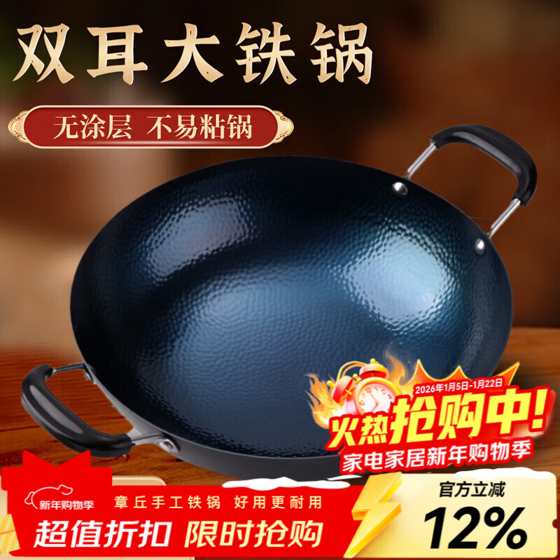谭铁匠正宗山东章丘老式手工双耳大铁锅不易粘家用炒菜锅熟铁炒锅无涂层 双耳鱼鳞铁锅【已开锅】2-4人适用 32cm