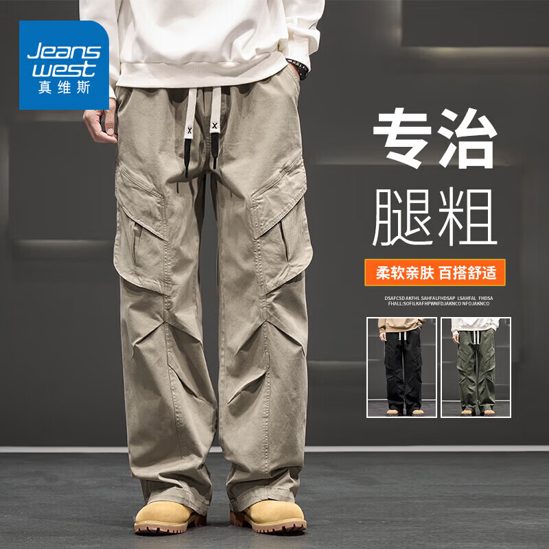 真维斯（Jeanswest）美式工装裤男士秋季新款纯棉舒适宽松垂感直筒运动休闲长裤 卡其 M