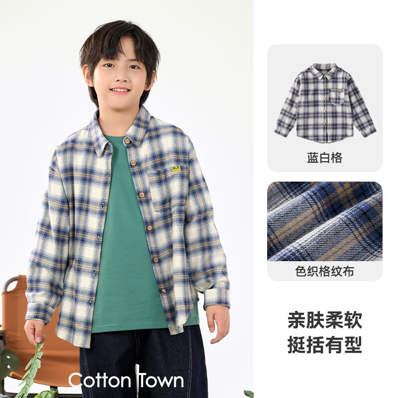 棉花堂(cottontown)棉花堂男童格子衬衫上衣外套儿童衬衣休闲春秋季新款童装中大童 蓝白格 90 90/52