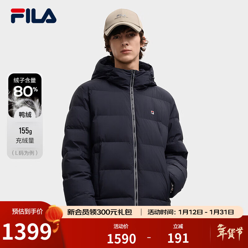 FILA 斐乐官方男士保暖鸭绒羽绒服冬季新款基础简约休闲外套 传奇蓝-NV L 175/96A/L