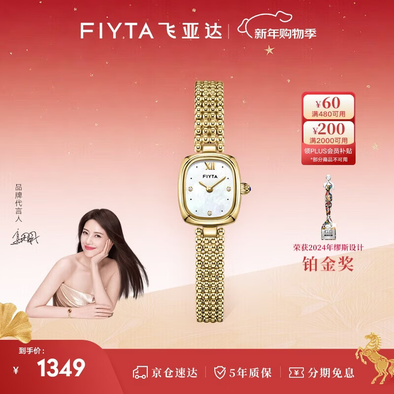 飞亚达（FIYTA）倾城系列“小金表”圆珠链贝母盘复古时尚女表【新年礼物】送女友