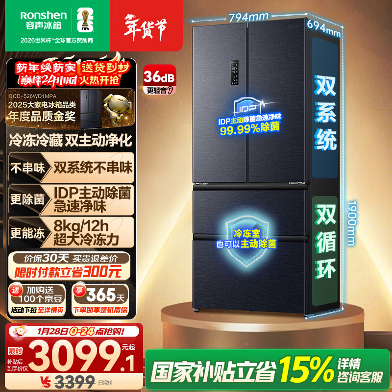 容声双净526L法式多门冰箱双系统双循环大容量一级能效风冷无霜变频四开门灰BCD-526WD1MPA国家补贴