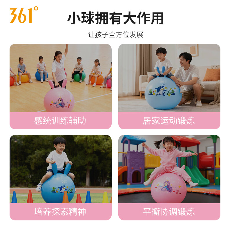 羊角球儿童感统训练幼儿园弹力瑜伽跳跳球玩具充气蹦蹦球 粉红色【美人鱼羊角球】 35cm