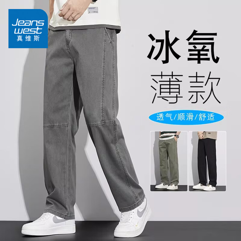 真维斯工装裤子男宽松直筒阔腿裤2026新款美式抽绳男士休闲长裤夏季薄款 灰色 M