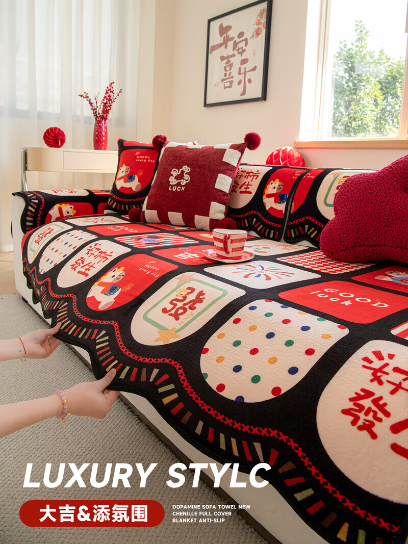 ALPLUME新年限定沙发垫2026新款红色氛围感坐垫高级感固定防滑沙发靠背垫 好柿发生 【一片】110*260cm四人位