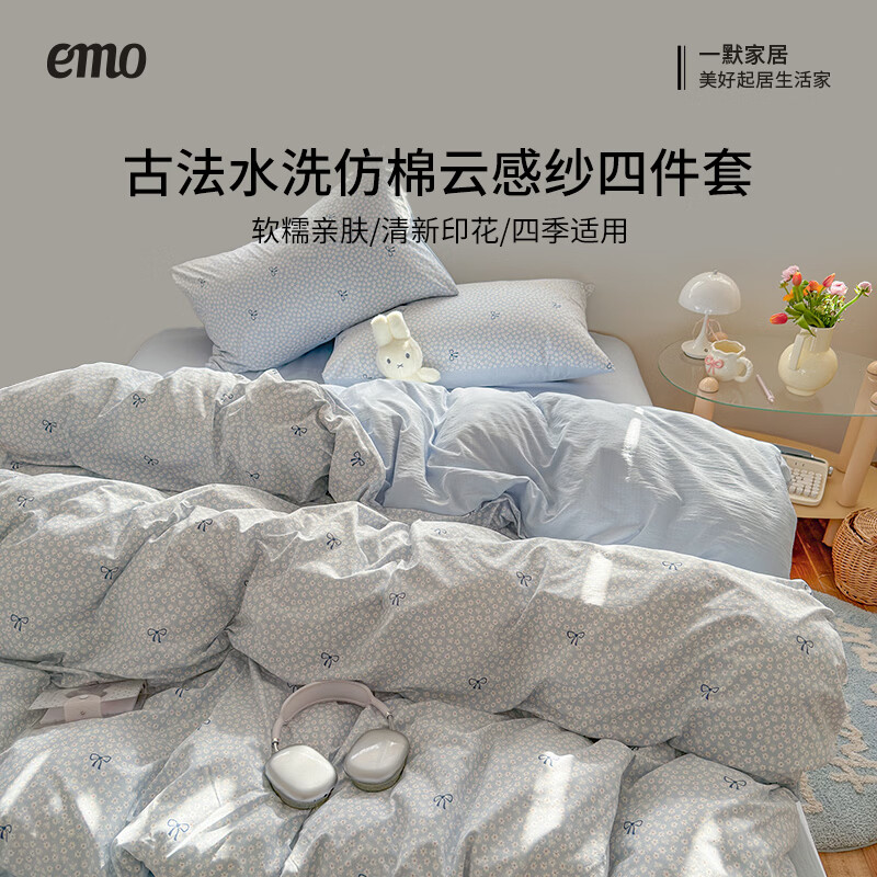 一默四件套2026款A类古法水洗仿棉云感纱被套床单床笠枕套家用四件套 小时光 1.5m床 床单款 （被套150*200cm） 四件套
