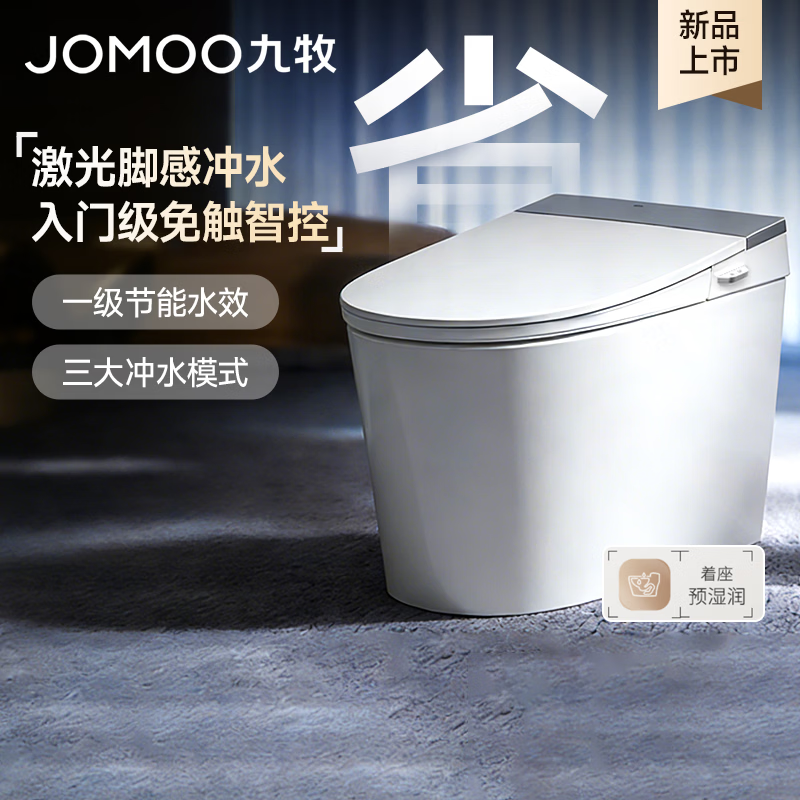 九牧（JOMOO）轻智能马桶一体机脚感离座冲恒温座圈1级水效虹吸坐便器5342升级 【26年新品入门脚感冲水】无水箱SQ5352 400mm