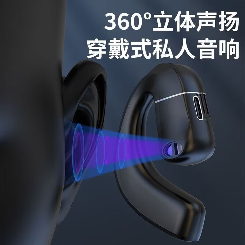 鑫羽音【甄选好物】【左右耳均可佩戴】2025新款无线蓝牙耳机开放式气骨传导超长续航耳挂式户外运动开车 白色【HiFi超清音效+超长续航】 手机通用