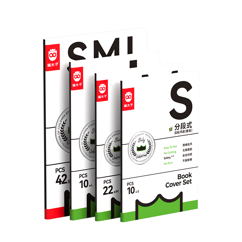 猫太子16K/10张包书皮保护套磨砂透明自粘一二三年级防滑书套书本书膜小学生书纸中号书壳 带姓名贴