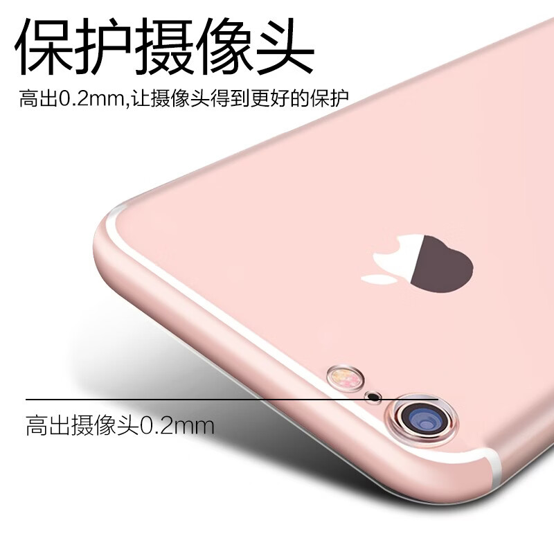 菲尔克【甄选好物】适用 苹果8Plus手机壳 iPhone7/8硅胶套苹果7P全包防摔软壳男女超薄个性款 苹果7P/8Plus【透明款】单壳