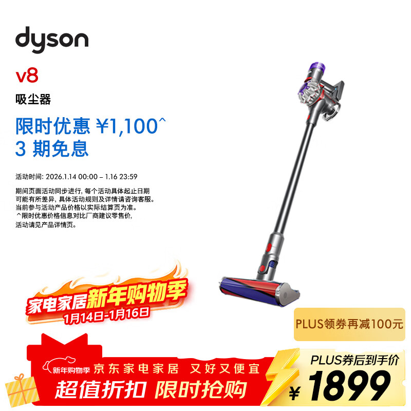 戴森（DYSON）V8无绳吸尘器【升级款】手持无线吸尘器 除螨 宠物 家庭适用