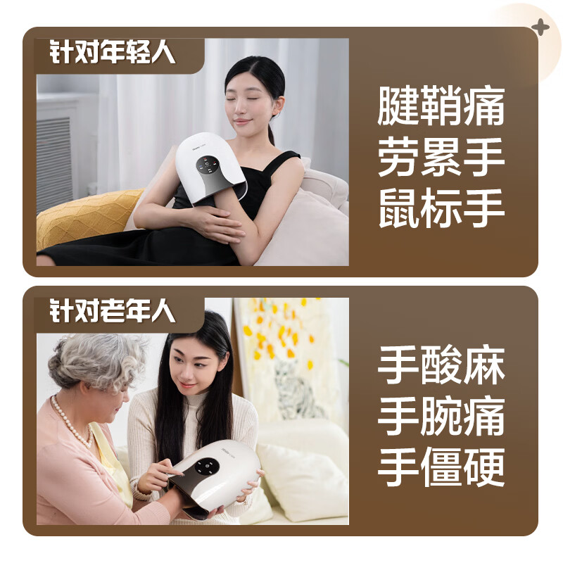 海尔手部按摩仪 小胖妞揉捏热敷手掌手指关节腱鞘按摩仪手部按摩器母亲节礼物长辈礼物