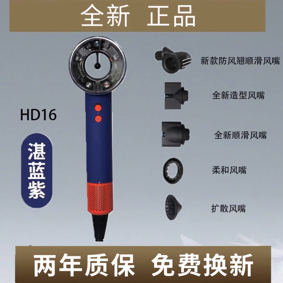 正品HD16 智能吹风机Supersonic负离子速干护发礼物风筒家电电器电吹风hd16 正品 戴森HD16湛蓝紫