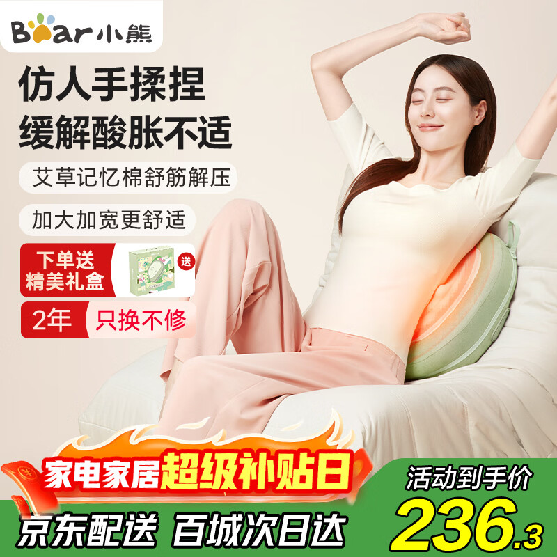 小熊（Bear）腰部按摩器肩颈腿背部颈椎按摩仪器揉捏热敷便携护腰腰肌劳损 生日推荐送女生长辈 元旦节礼物新年