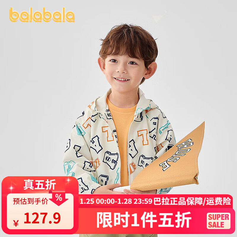 巴拉巴拉（BALABALA）【商场同款】童装儿童外套男童软壳衣2025春新款连帽上衣 白色调00411 90