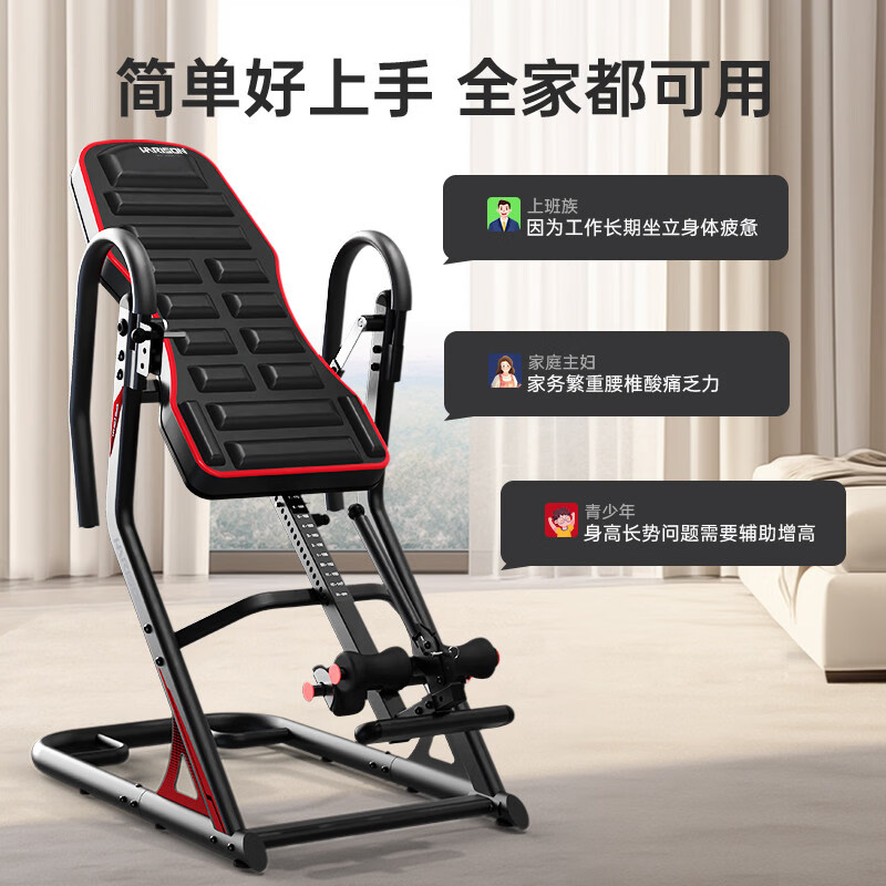 HARISON汉臣倒立机家用腰椎牵引器瑜伽健身神器 家用旗舰倒立机407 加粗钢材 记忆海绵