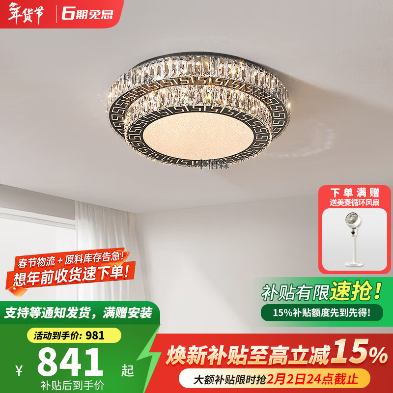 卡伯森意式极简主卧室吸顶灯2025年高级感水晶灯现代轻奢大气别墅书房灯 直径50*高18CM【无极+天猫精灵】【全光谱】