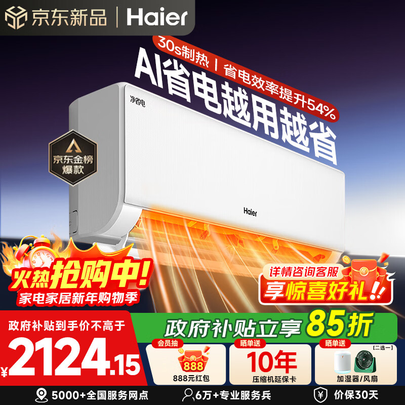 Haier/���� ��ʡ�� ��1ƥ �һ� KFR-26GW/E1-1 